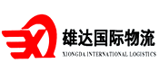  Xiongda International Logistics